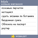 My Wishlist - bdjola