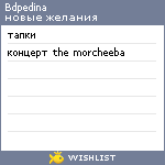 My Wishlist - bdpedina