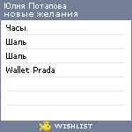 My Wishlist - be4b89ca