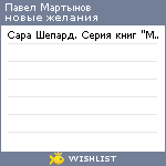 My Wishlist - be772b42