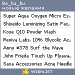 My Wishlist - be_ba_bu