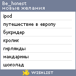 My Wishlist - be_honest