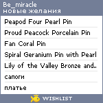 My Wishlist - be_miracle