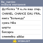 My Wishlist - be_narciso