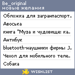 My Wishlist - be_original