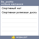 My Wishlist - be_positiv