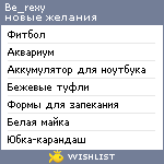 My Wishlist - be_rexy