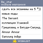 My Wishlist - be_star