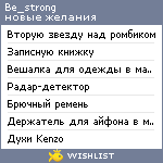 My Wishlist - be_strong