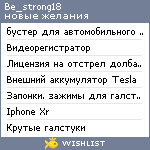 My Wishlist - be_strong18