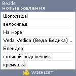 My Wishlist - beadsi