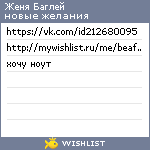 My Wishlist - beafdc82