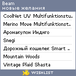 My Wishlist - beam