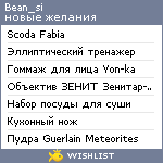 My Wishlist - bean_si