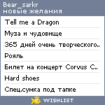 My Wishlist - bear_sarkr