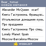 My Wishlist - bear_tomas