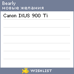 My Wishlist - bearly