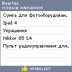 My Wishlist - beartes