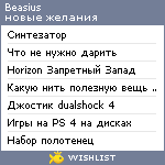 My Wishlist - beasius