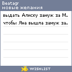 My Wishlist - beatagr