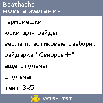 My Wishlist - beathache