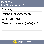 My Wishlist - beathan