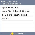 My Wishlist - beati_possident