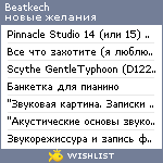 My Wishlist - beatkech