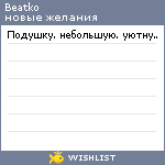 My Wishlist - beatko