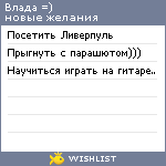 My Wishlist - beatle