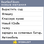 My Wishlist - beatleofdoom