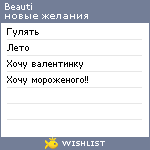 My Wishlist - beauti