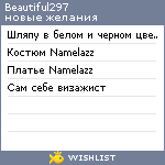 My Wishlist - beautiful297