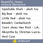 My Wishlist - beautiful_nonna