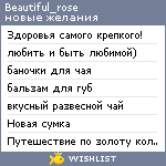 My Wishlist - beautiful_rose