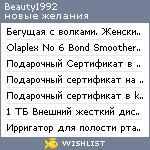 My Wishlist - beauty1992