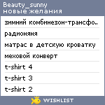 My Wishlist - beauty_sunny