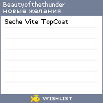 My Wishlist - beautyofthethunder