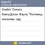 My Wishlist - bebe92