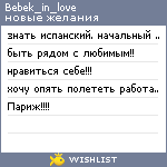 My Wishlist - bebek_in_love