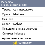 My Wishlist - bebetina