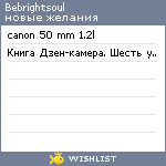 My Wishlist - bebrightsoul