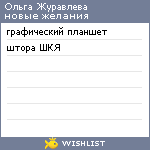 My Wishlist - bec31a7b
