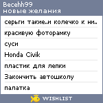 My Wishlist - becehh99