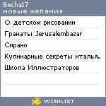 My Wishlist - becha17