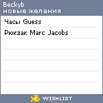 My Wishlist - beckyb