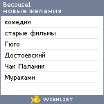 My Wishlist - becouse1