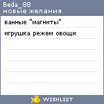 My Wishlist - beda_88