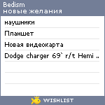 My Wishlist - bedism