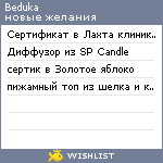 My Wishlist - beduka